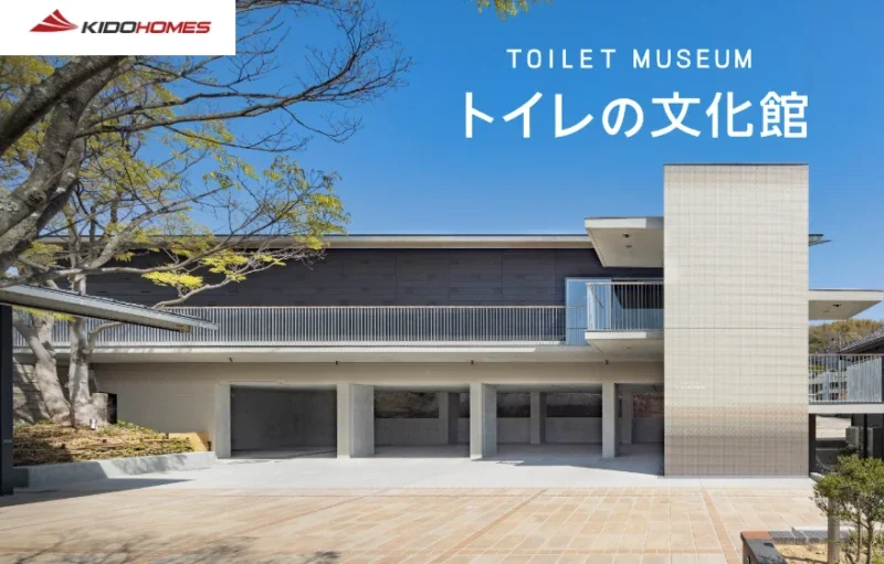 Bảo tàng Toilet INAX 2025 không chỉ là bảo tàng đơn thuần mà còn là cầu nối giữa quá khứ và tương lai